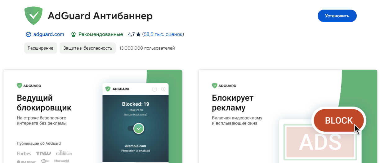 Найкращі розширення для Google Chrome, які треба встановити прямо зараз
